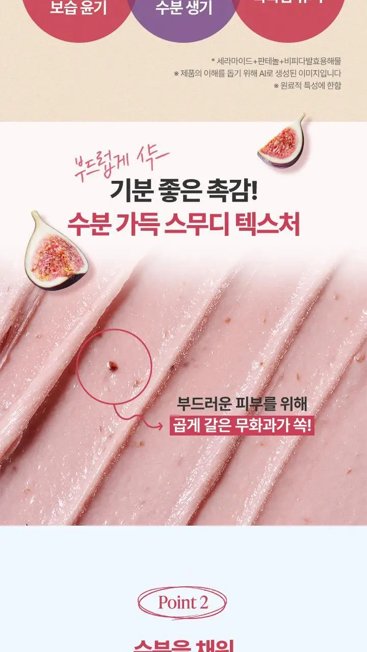 [수분충전] 바닐라코 클린잇제로 피그베리 모이스처 팩클렌저 180g 기획 (+모공브러쉬 증정) 상세페이지 7